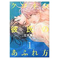 楽天市場 新書館 クロネコ彼氏のあふれ方 1 新書館 左京亜也 価格比較 商品価格ナビ 楽天市場 新書館 クロネコ彼氏のあふれ方 1 新書館 左京亜也 価格比較 商品価格ナビ